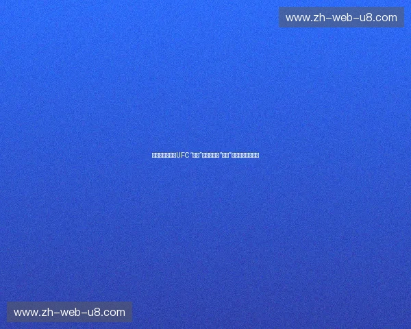 笼中图腾之战：UFC“狼人”奇马耶夫与“猿人”席尔瓦的野性史诗