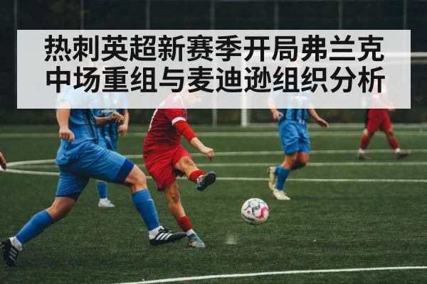 soccer midfield players