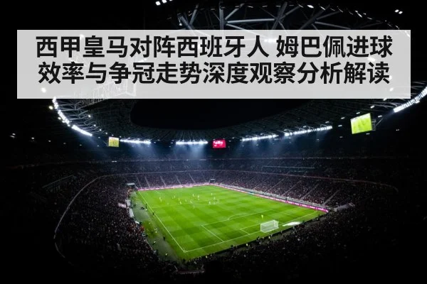 football stadium floodlights night